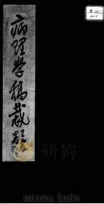病理学稿裁（ PDF版）