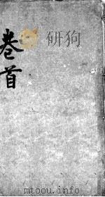 经脉图考（ PDF版）