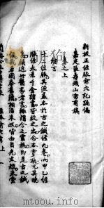 新校正经脉腧穴记诵编（ PDF版）