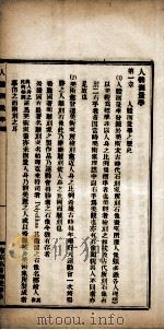 人体测量学（ PDF版）