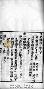 补注洗冤录集证  卷6（ PDF版）