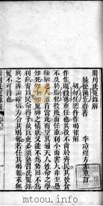 补注洗冤录集证  卷6（ PDF版）