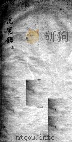 补注洗冤录集证  3（ PDF版）