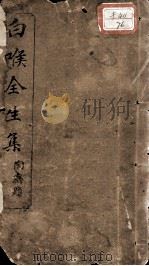 白喉全生集（ PDF版）