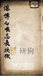 白喉治法忌表抉微（ PDF版）