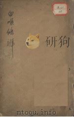 白喉条辨（ PDF版）