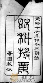 眼科撮要（ PDF版）