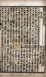 一草亭眼科全书  卷4（ PDF版）