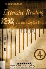 英语基础泛读教程  4（1991 PDF版）