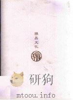 雅昌文化（ PDF版）