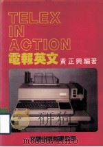 电报英文（1986 PDF版）