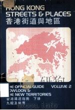 香港街道与地区 香港导游指南 下 九龙及新界 1983 PDF电子版封面 地政署测量部绘制