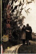 红白夹竹桃（1989 PDF版）