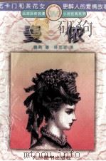 曼侬（1995 PDF版）