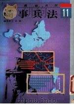 商事兵法（1991 PDF版）