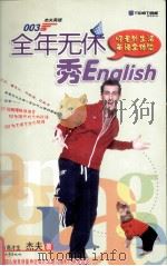 English全年无休（ PDF版）