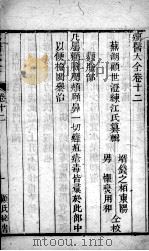疡医大全  卷12（ PDF版）