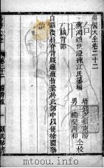 疡医大全  卷22（ PDF版）