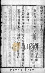 疡医大全 卷26 PDF电子版封面 (清)顾世澄篡