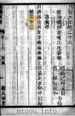 疡医大全  卷28（ PDF版）