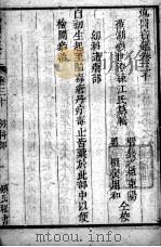 疡医大全  卷30（ PDF版）