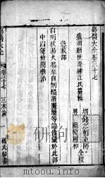 疡医大全  卷37（ PDF版）