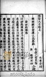 疡医大全  卷7（ PDF版）