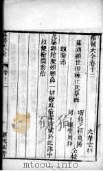 疡医大全  卷12（ PDF版）