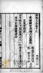 疡医大全  卷13（ PDF版）