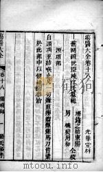 疡医大全  卷18（ PDF版）