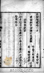 疡医大全  卷30（ PDF版）