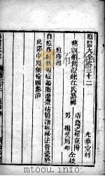 疡医大全  卷32（ PDF版）