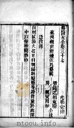 疡医大全  卷35（ PDF版）