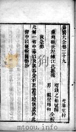 疡医大全  卷37（ PDF版）