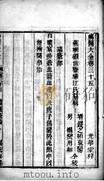 疡医大全  卷40（ PDF版）