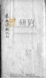疮疡经验全书  卷4（ PDF版）