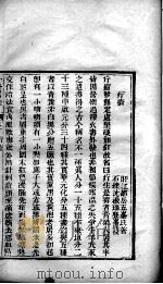 外科真诠  下（ PDF版）