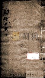 外科正宗  2（ PDF版）