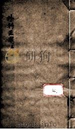 外科正宗  3（ PDF版）