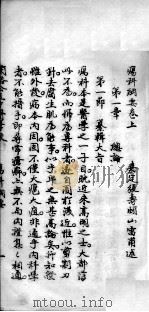 疡科纲要（ PDF版）