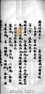 疡科纲要  下（ PDF版）