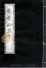 医学秘奥  2（ PDF版）