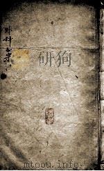 外科正宗  卷3-4（ PDF版）