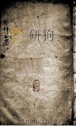 外科正宗  卷11-12（ PDF版）