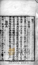 外科症治全生集（ PDF版）