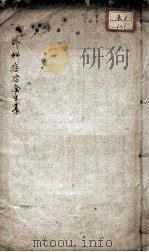 马评王氏外科症治全生集（ PDF版）
