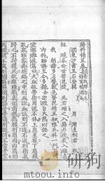 疡科补苴（ PDF版）