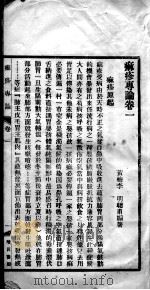 麻疹专论（ PDF版）