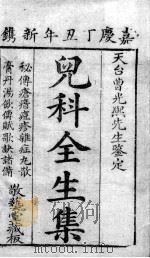 痘疹真传（ PDF版）