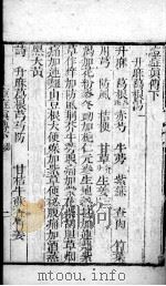 痘疹真传 PDF电子版封面 (清)曹光熙著